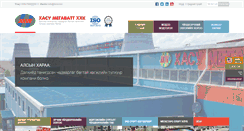 Desktop Screenshot of hmw.mn